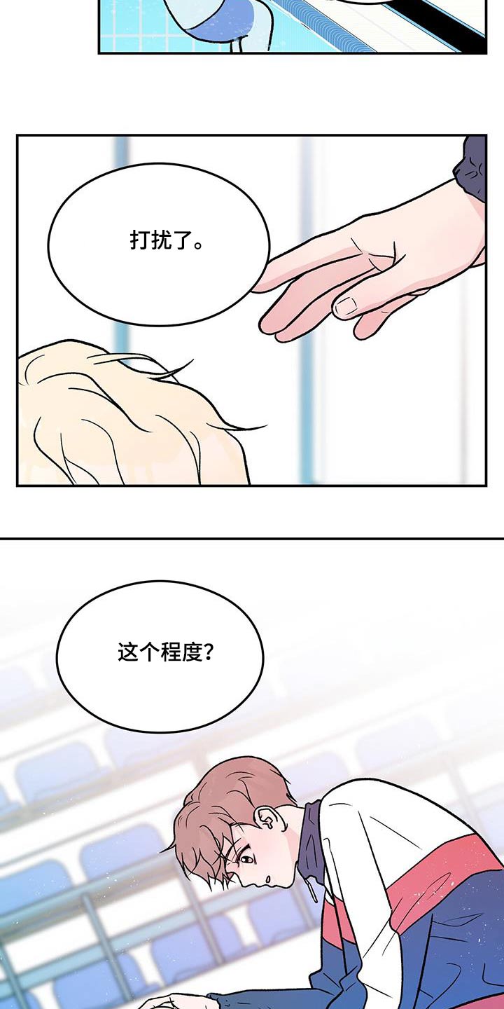 第174章：【第三季】参加11