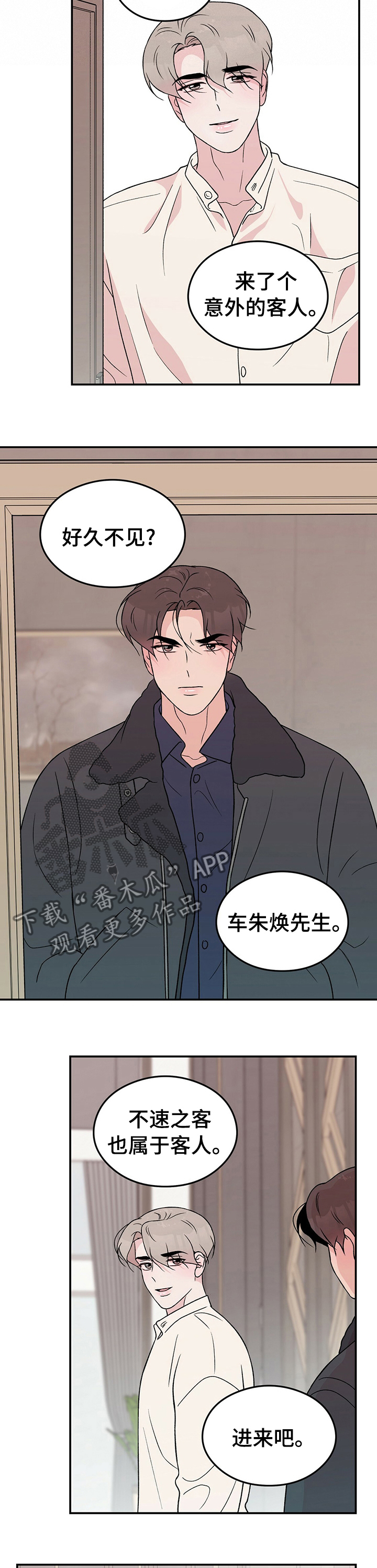 第84章：【第二季】遗憾6