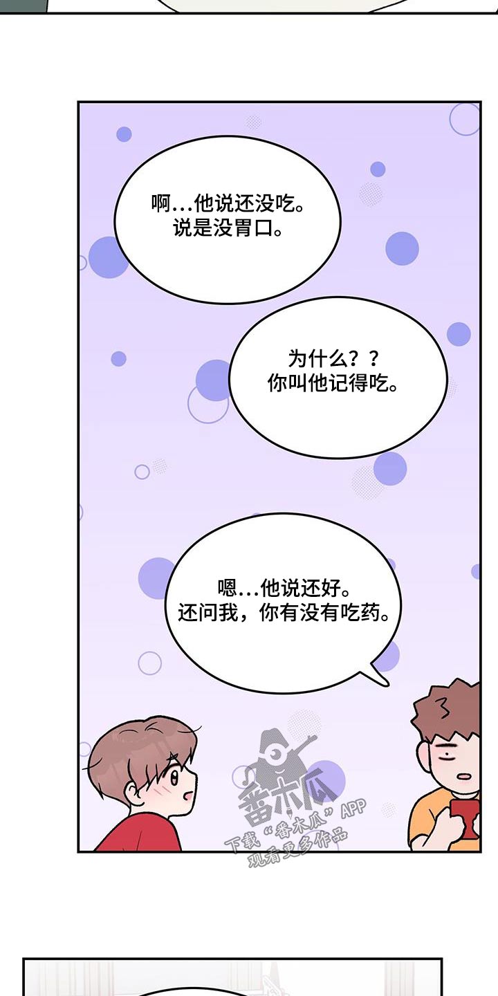 第176章：【第三季】告诉他10
