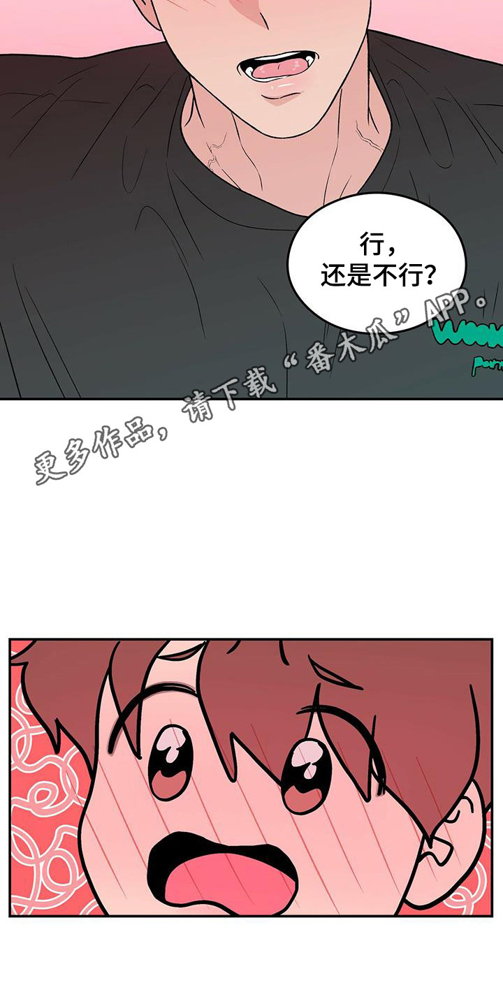 第135章：【第三季】再问一次4