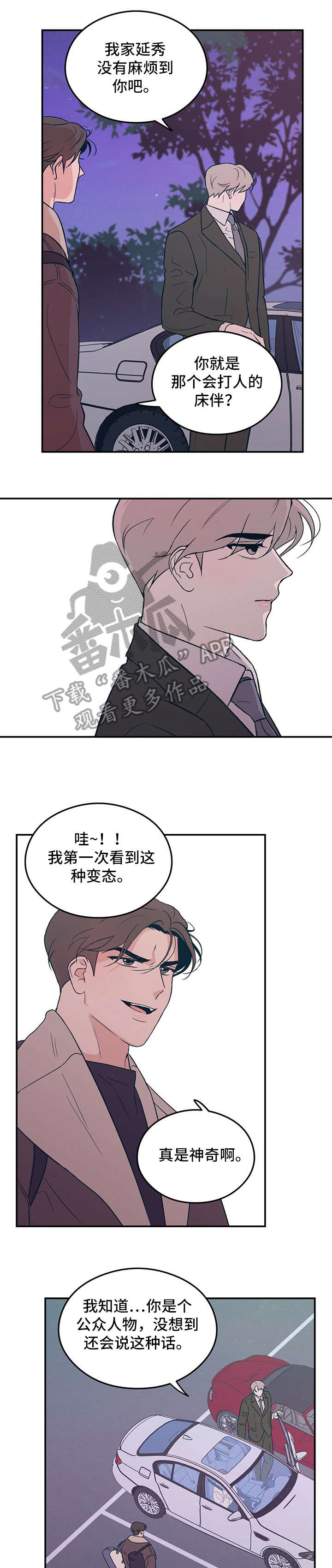 第8章：主人0