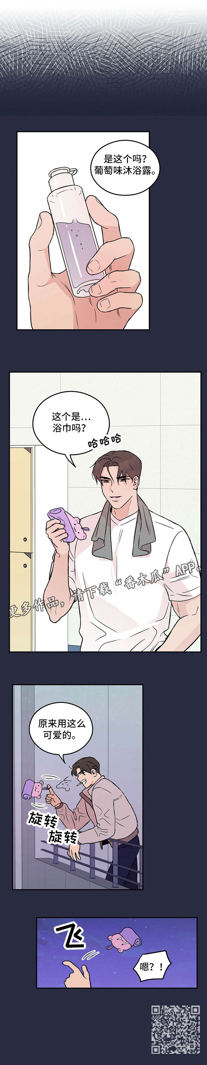 第23章：抱歉7