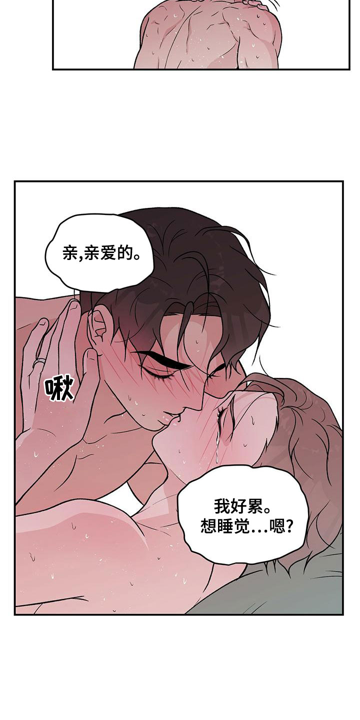 第142章：【第二季】太帅了9