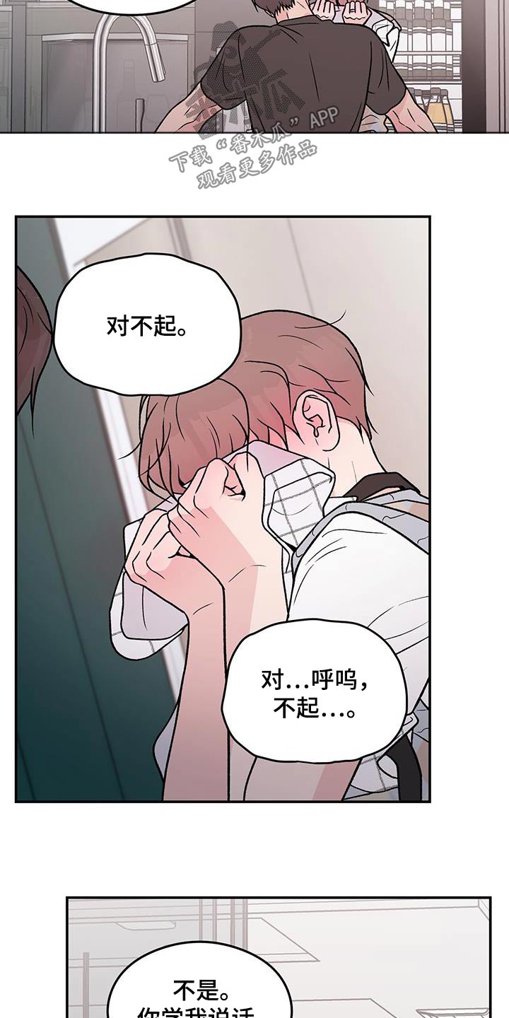 第160章：【第三季】告诉我8