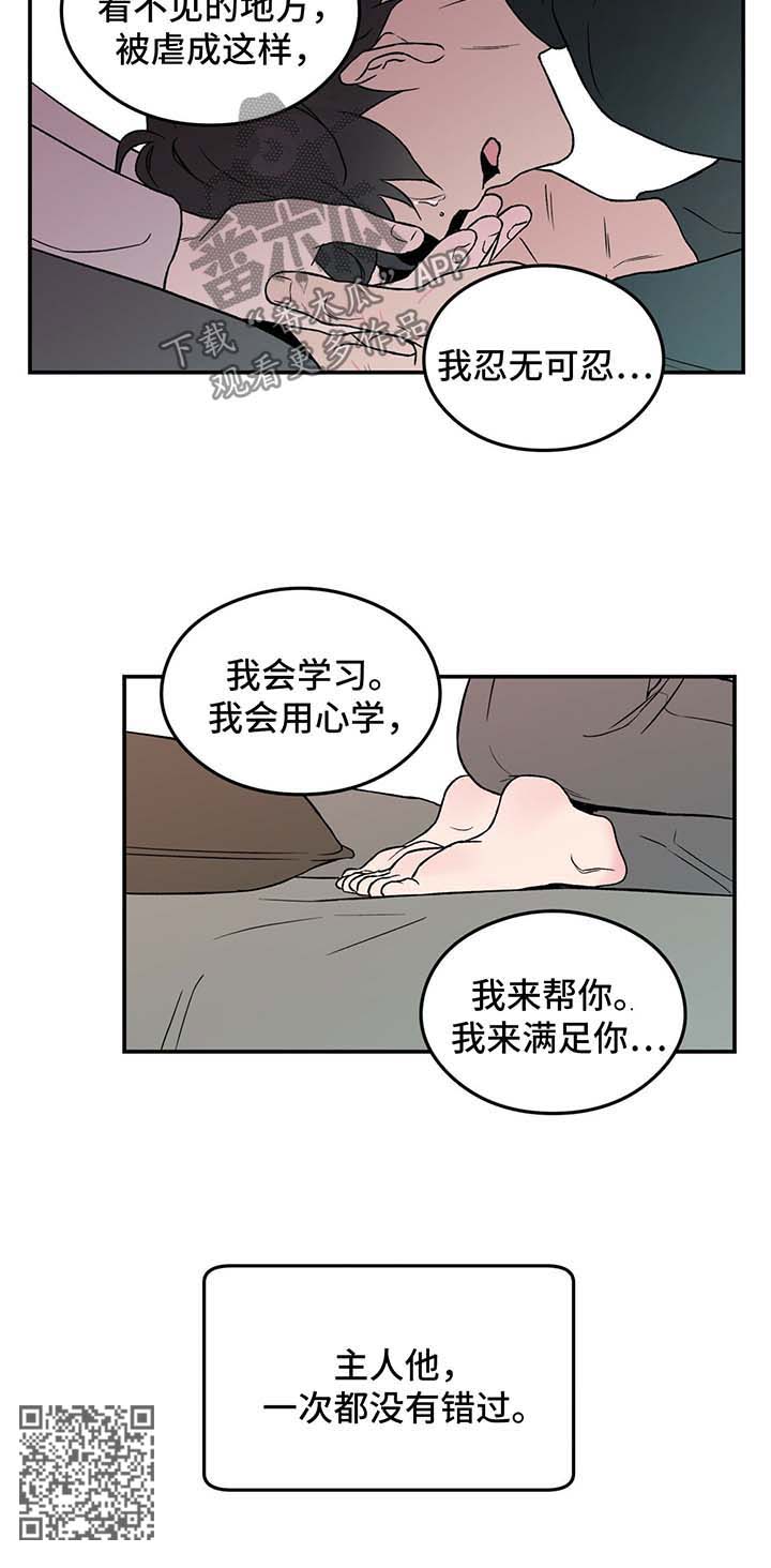 第35章：喜欢受虐9