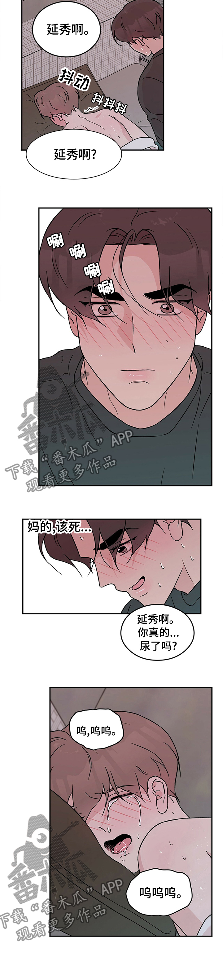 第68章：【第二季】不喜欢我了？1