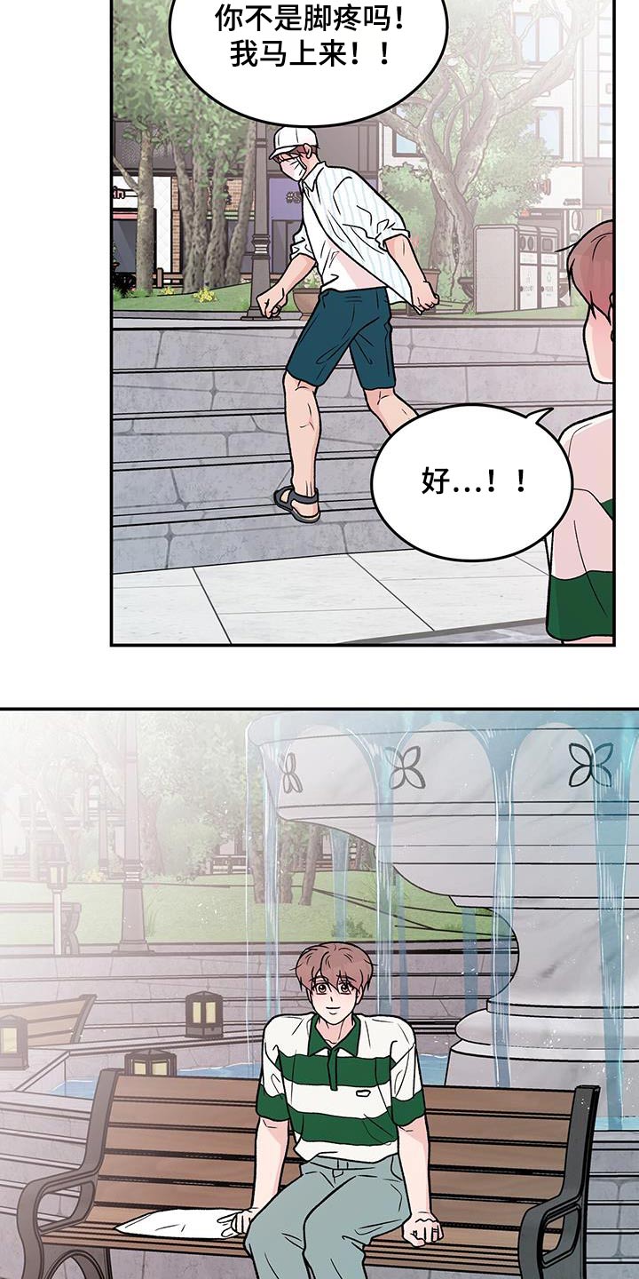 第172章：【第三季】这么迟5