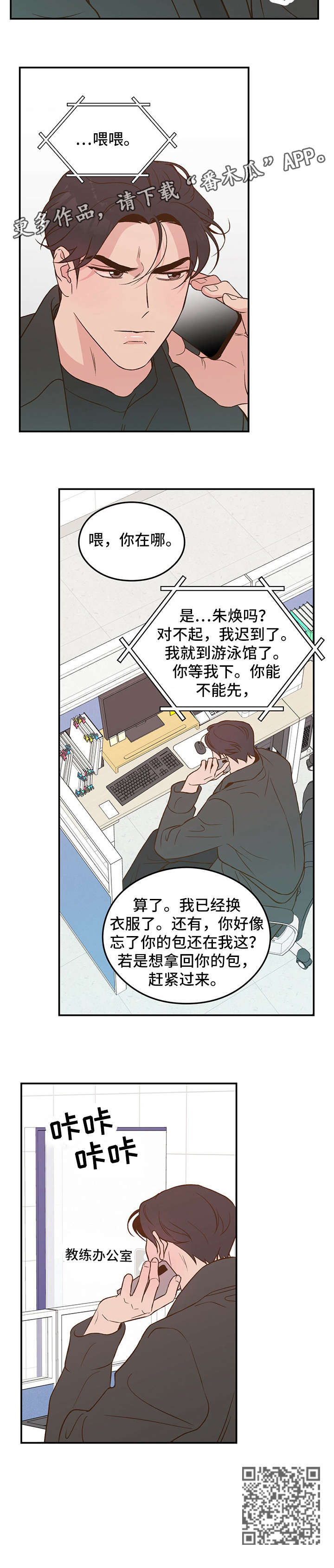 第11章：哭4