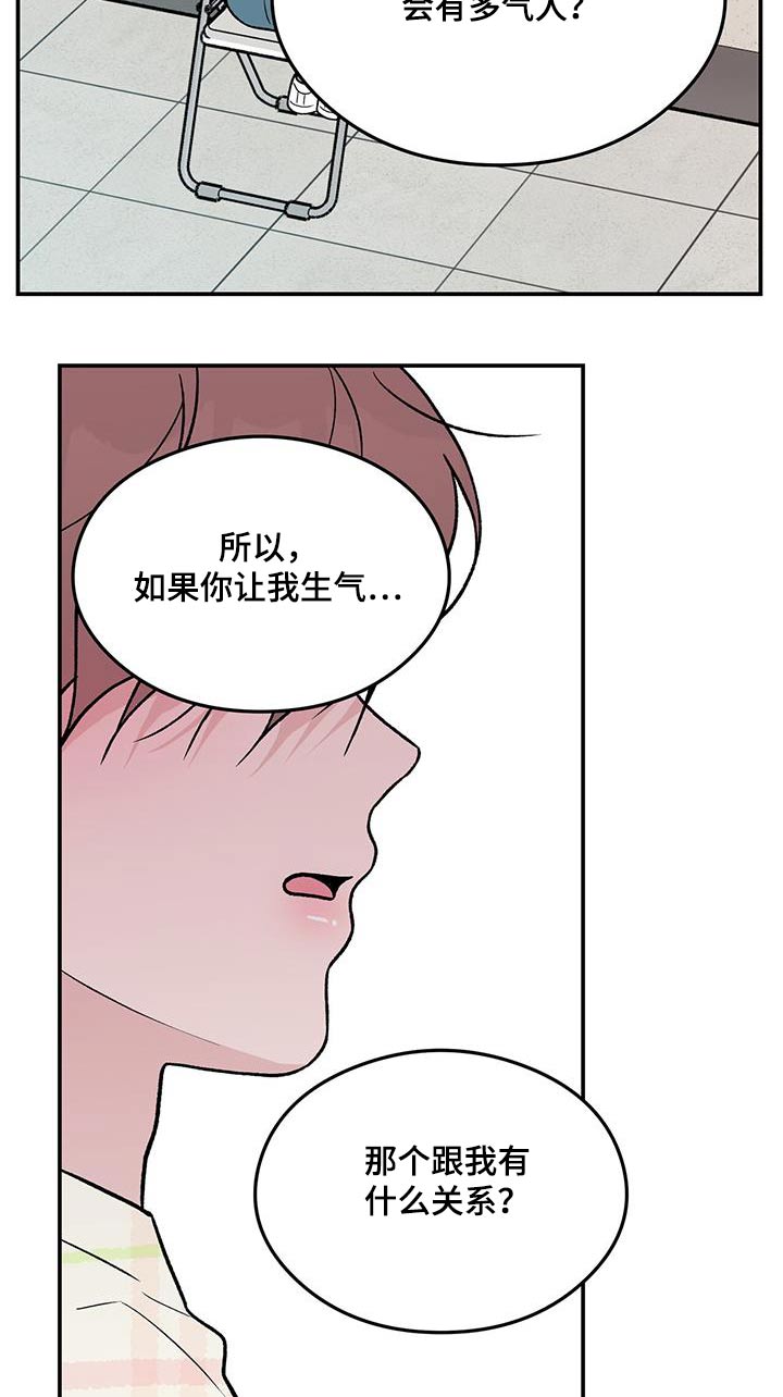 第167章：【第三季】以后不会来了15