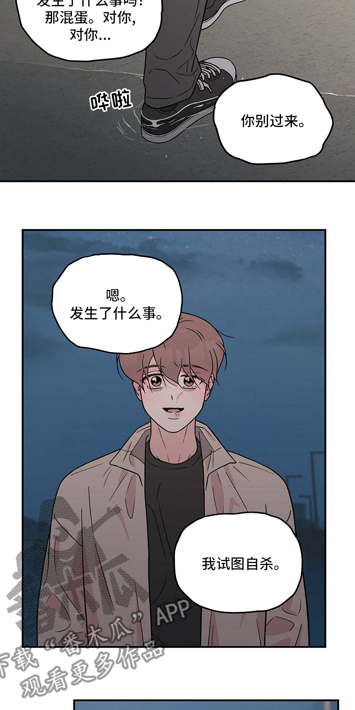 第125章：【第二季】别过来12