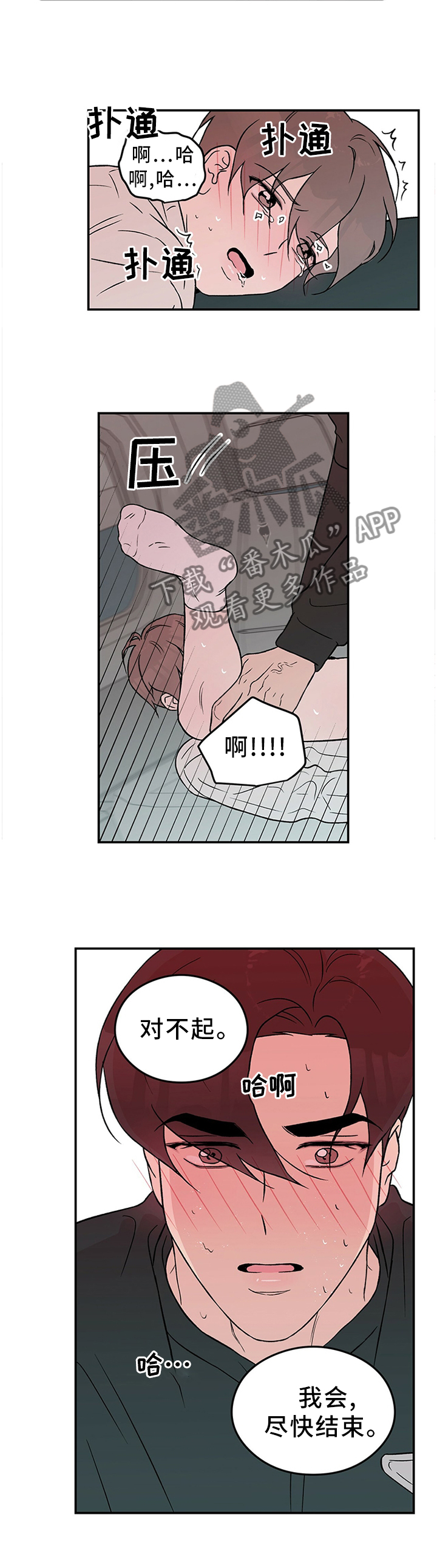 第48章：主动3