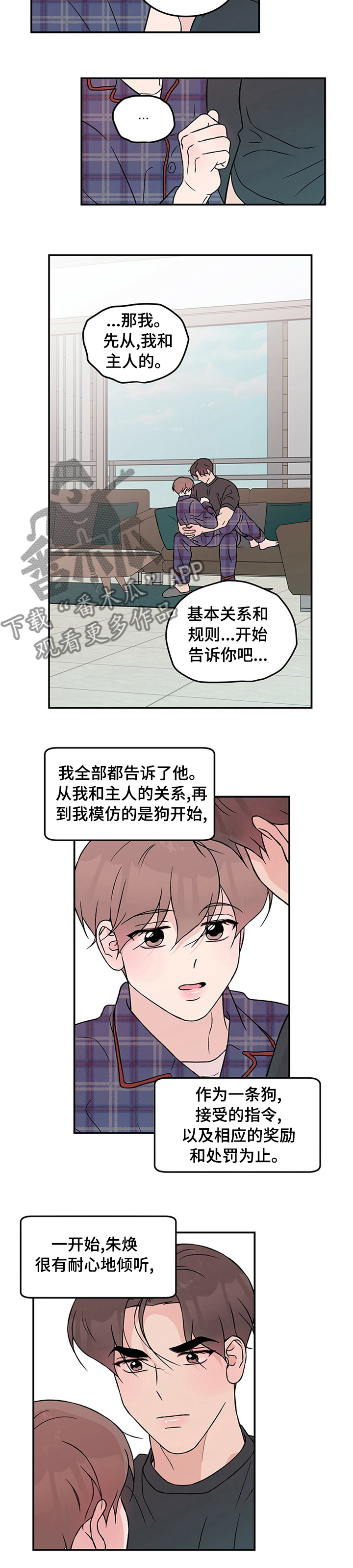 第70章：【第二季】坦白6