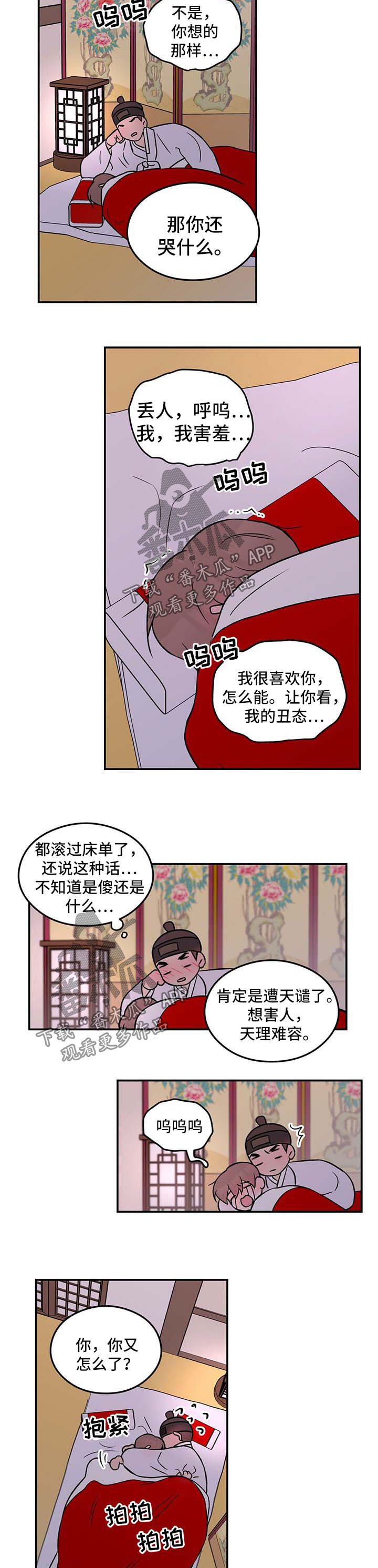 第62章：【番外】爱情310