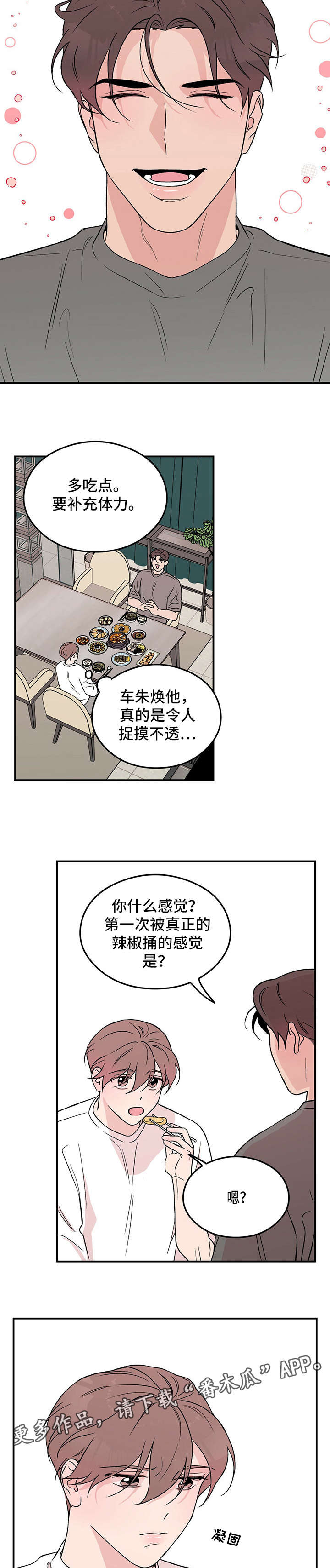 第18章：安全词3