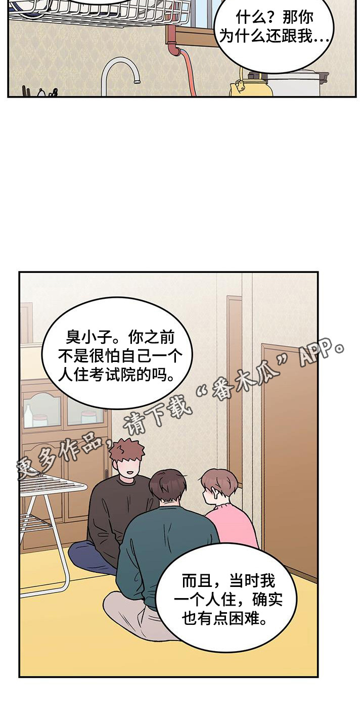第129章：【第三季】搬家10