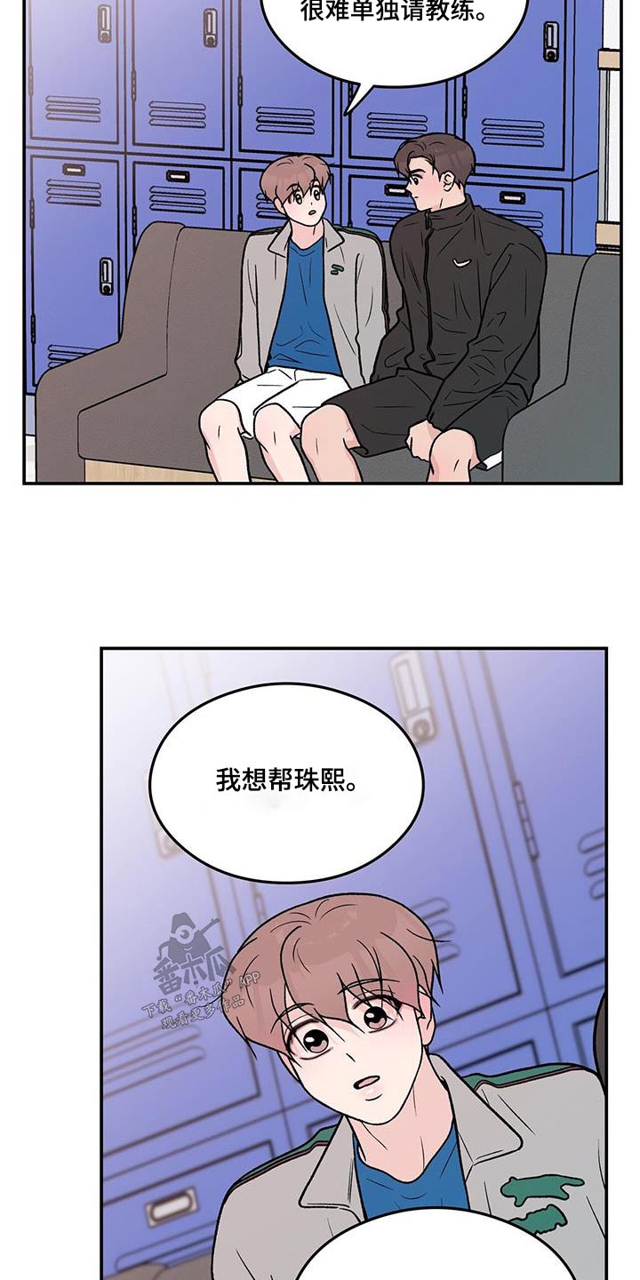 第177章：【第三季】约定11