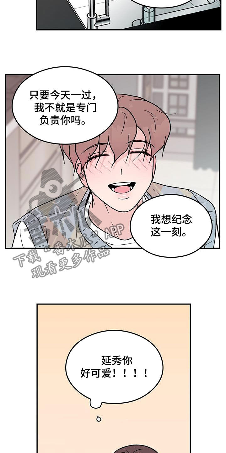 第158章：【第三季】新经纪人1