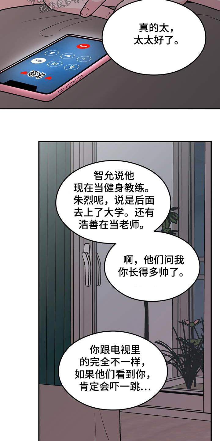 第186章：【第三季】见一面10