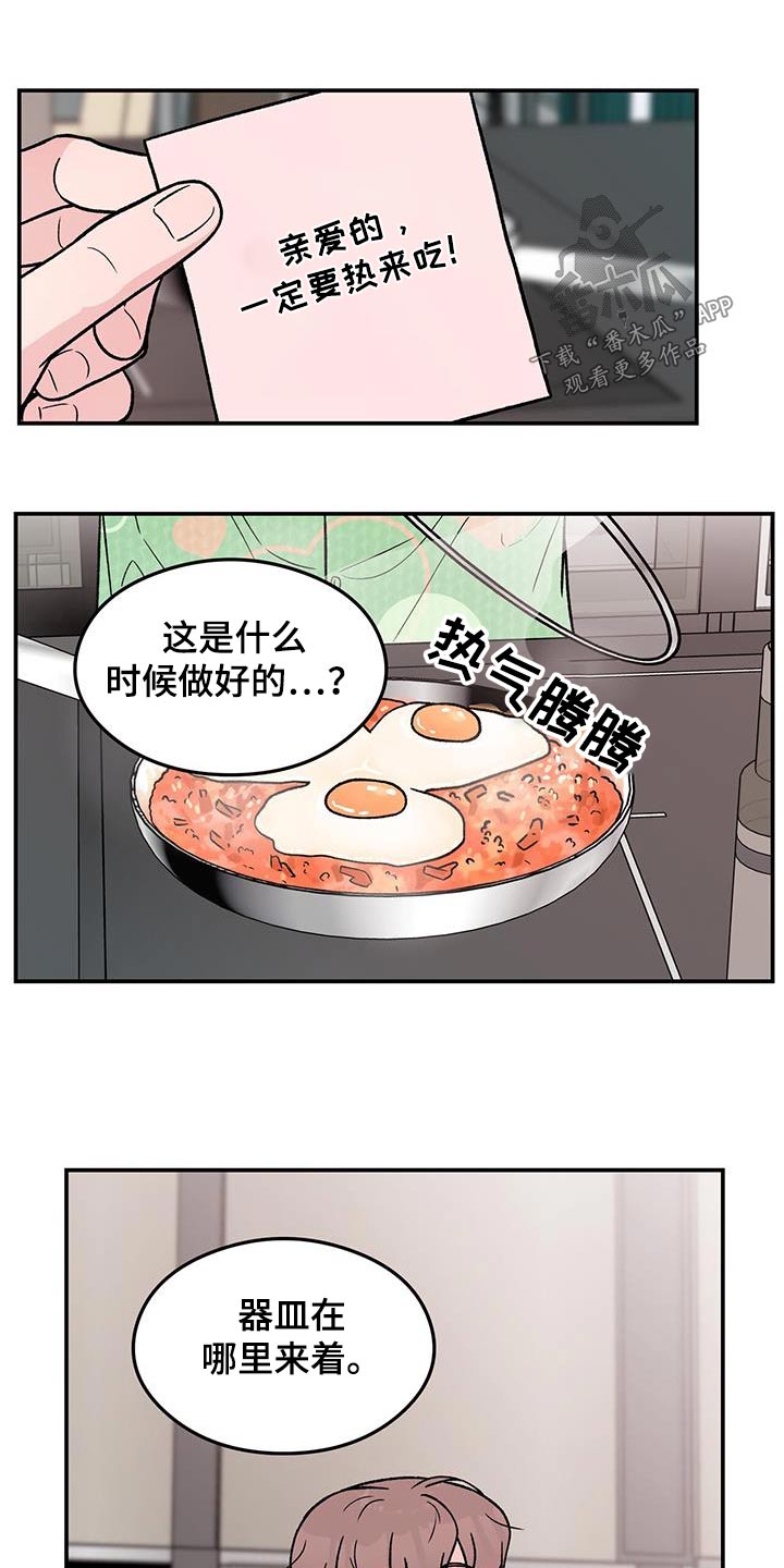 第184章：【第三季】联系10