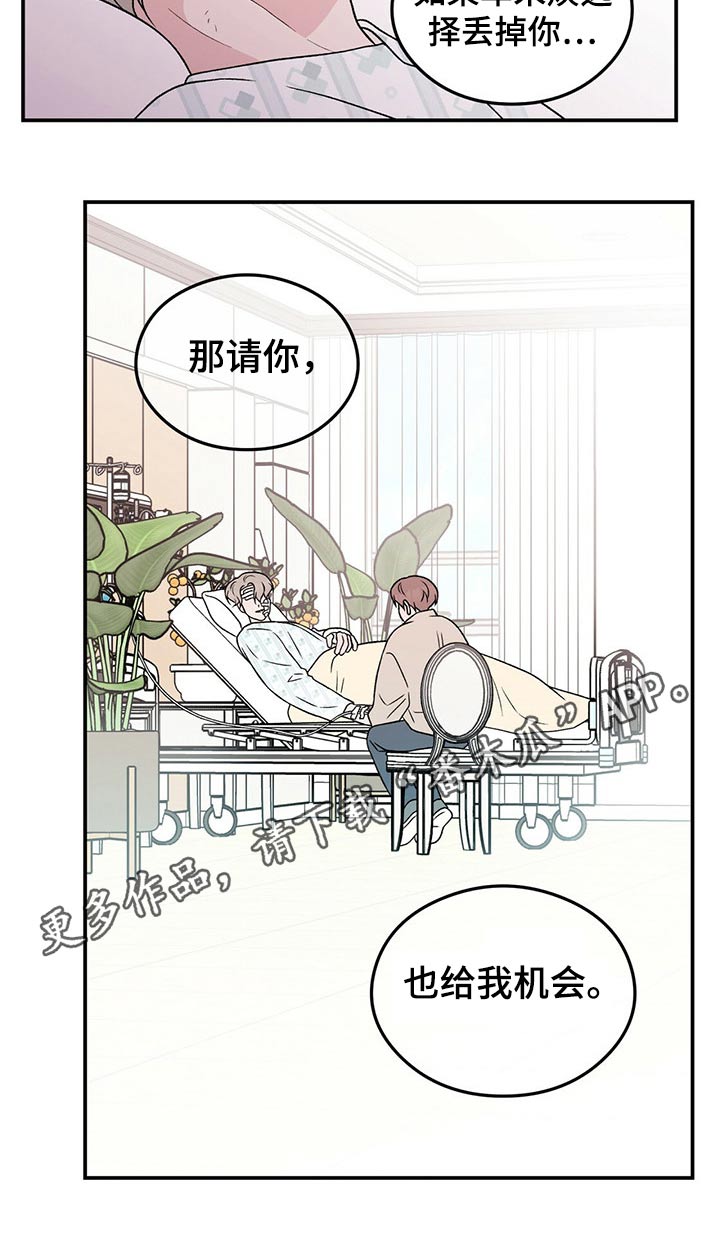 第98章：【第二季】条件8