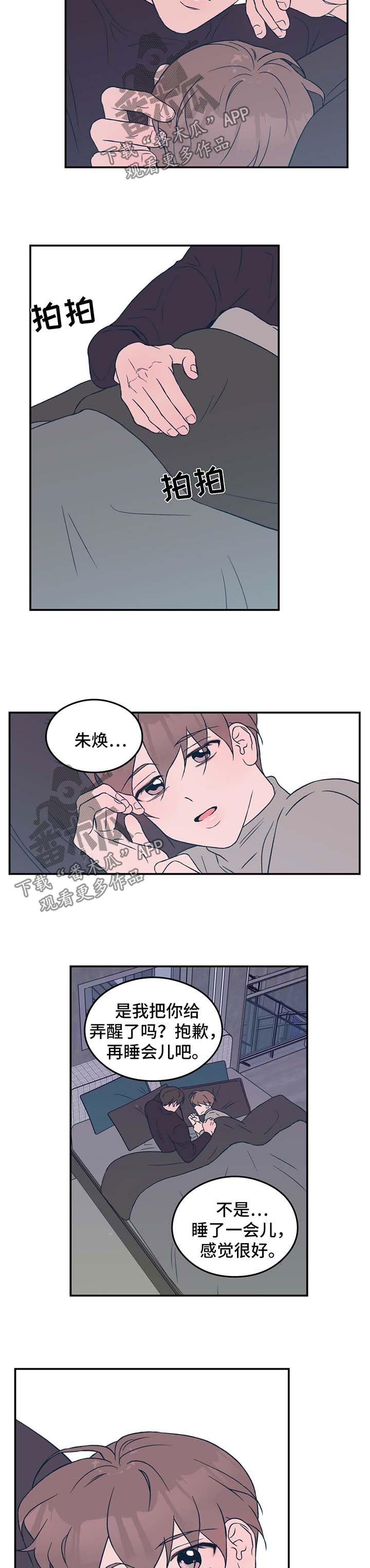 第37章：牵住我的手1
