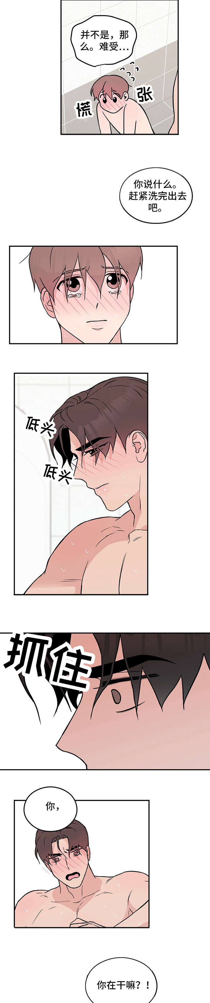 第22章：担忧7