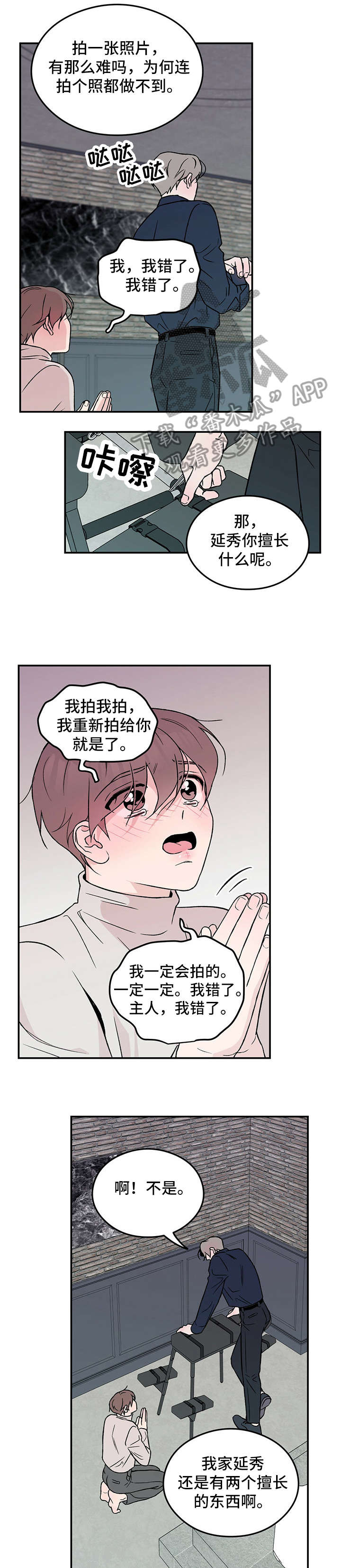 第27章：对了8