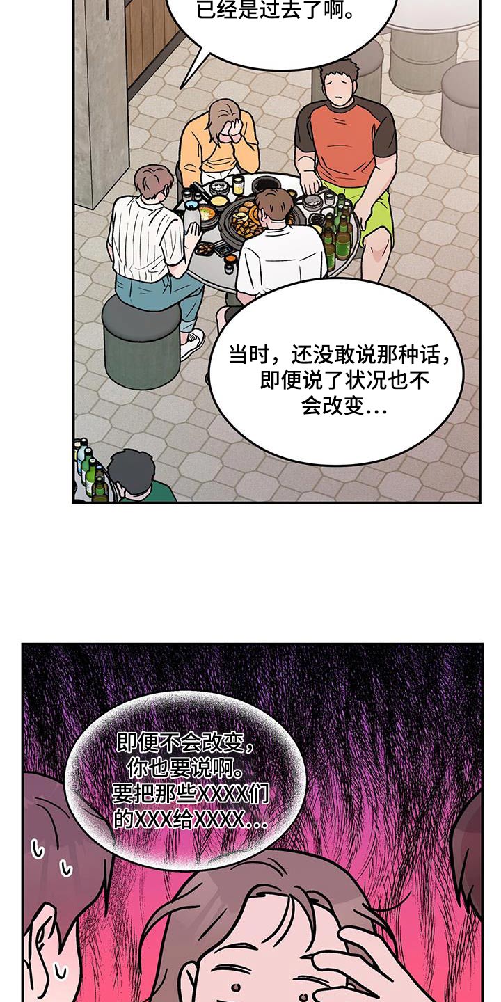 第185章：【第三季】没什么13