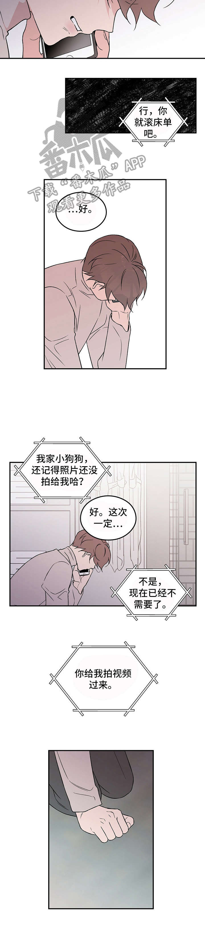 第34章：愤怒3