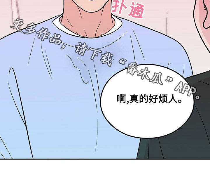 第145章：【第三季】好烦人19