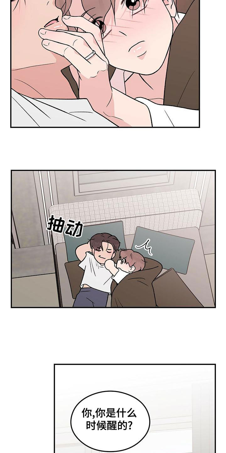 第144章：【第三季】假装睡觉10