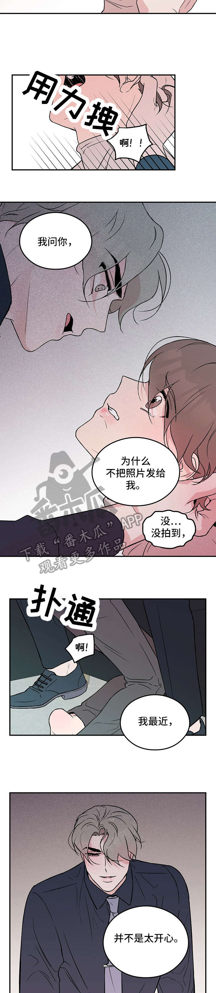 第27章：对了6