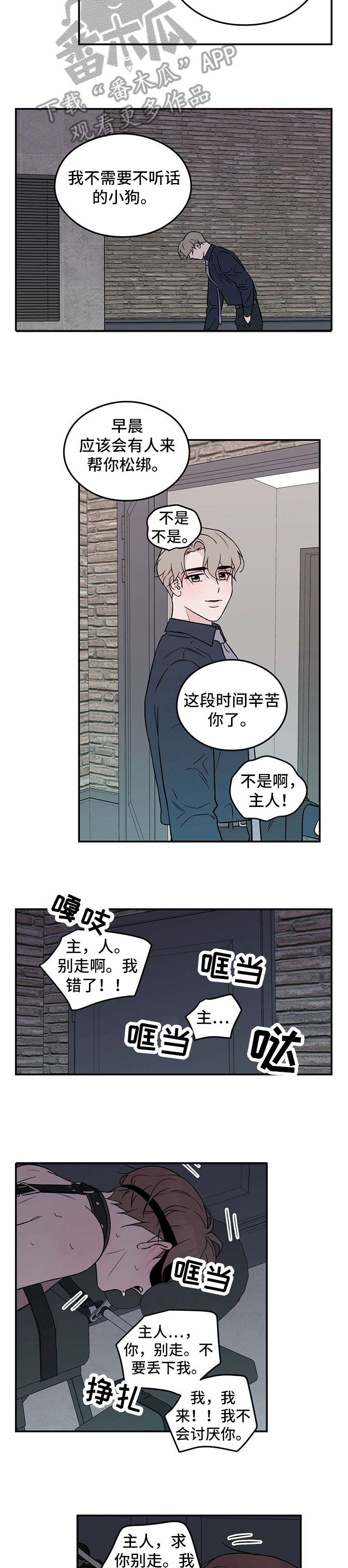 第29章：恐惧2