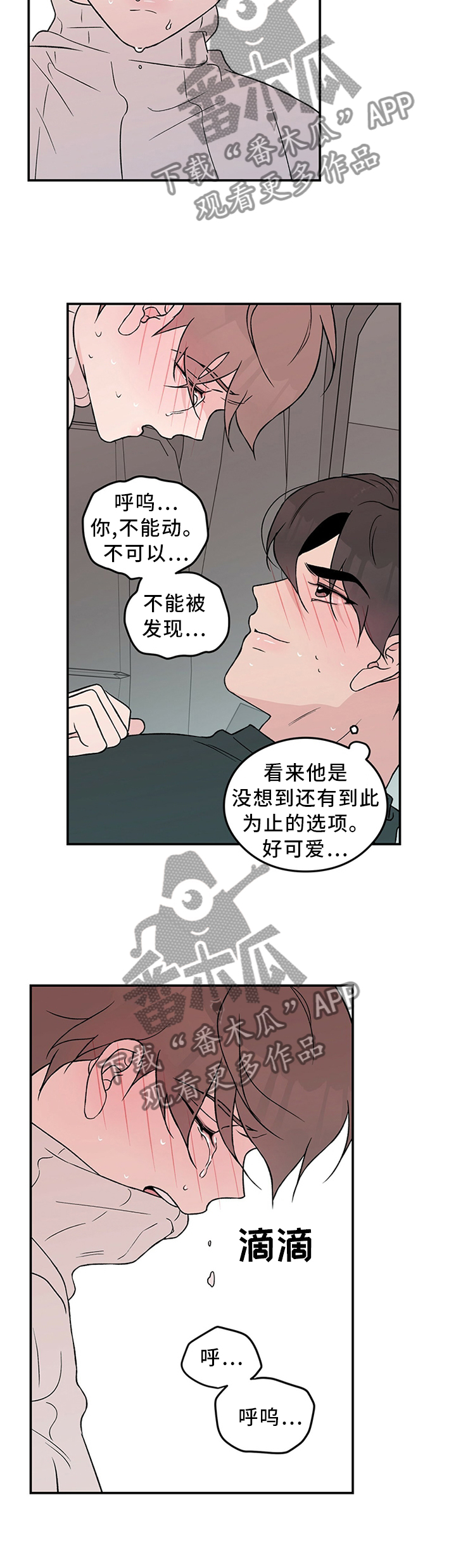 第47章：这就结束了?11