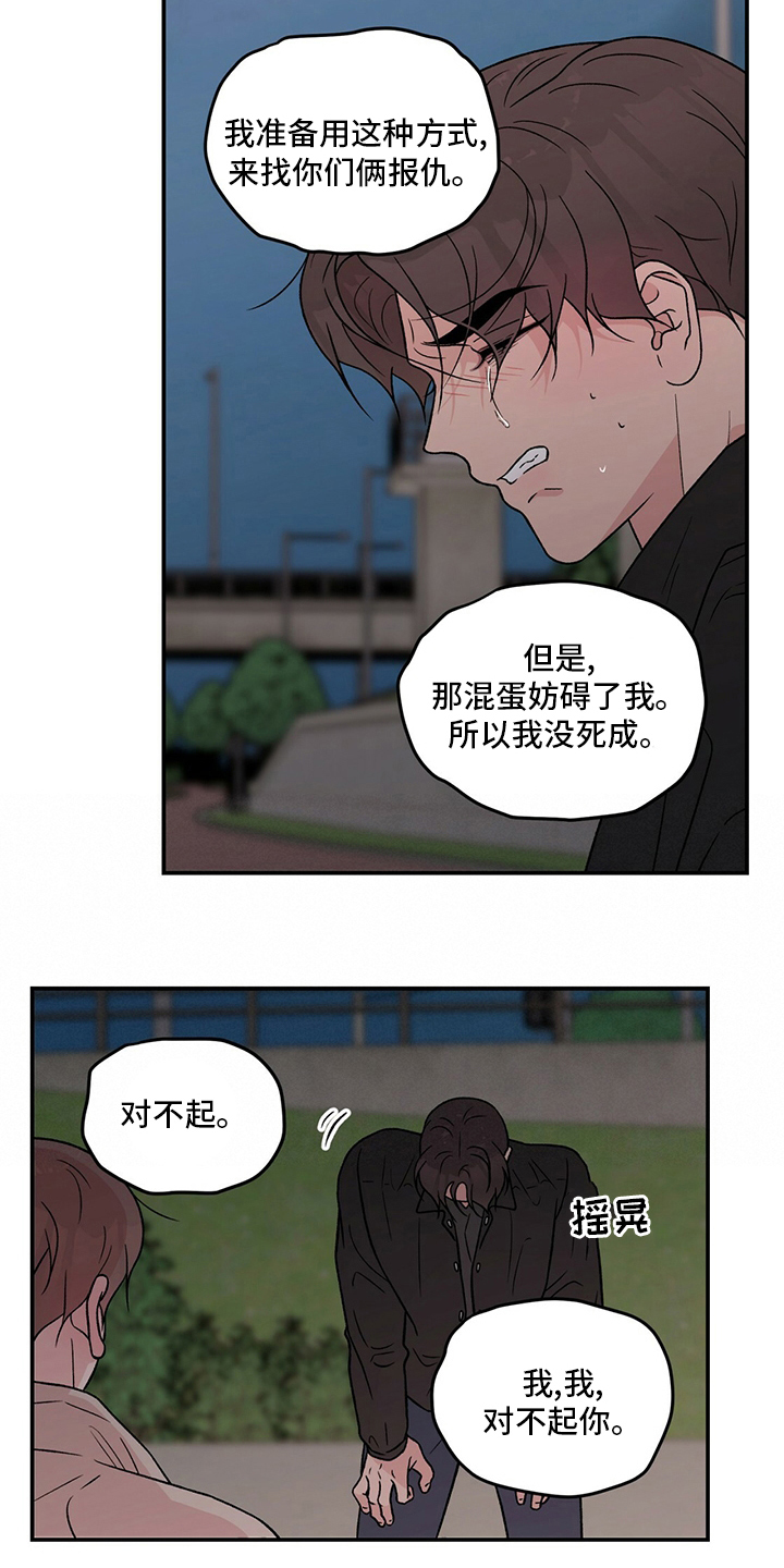 第125章：【第二季】别过来13