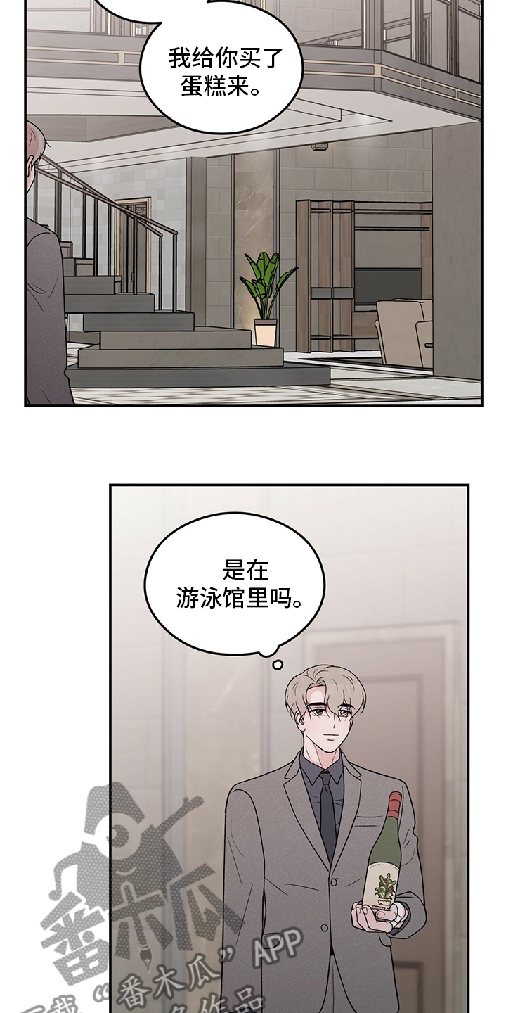 第121章：【第二季】你来了7