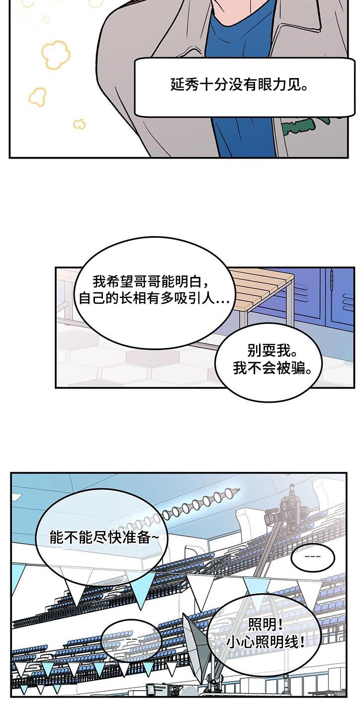 第177章：【第三季】约定14
