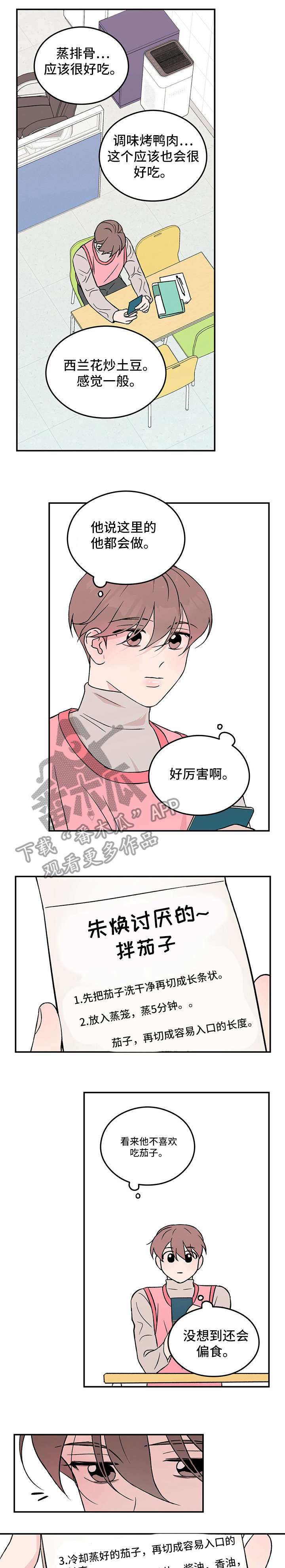 第26章：做得好5