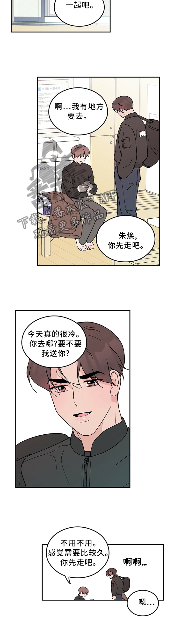 第50章：”疏远”1