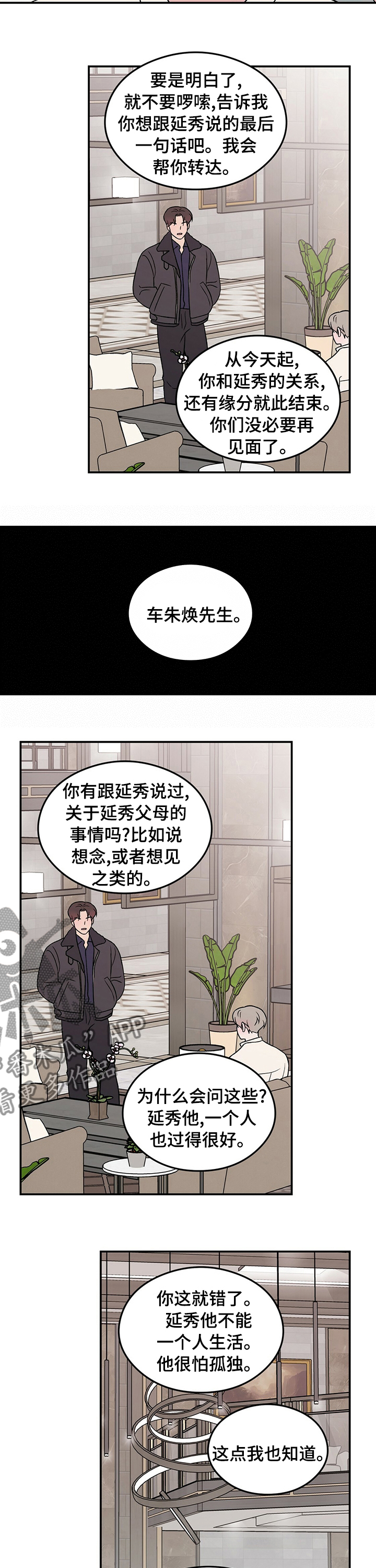 第85章：【第二季】要不要给你看1