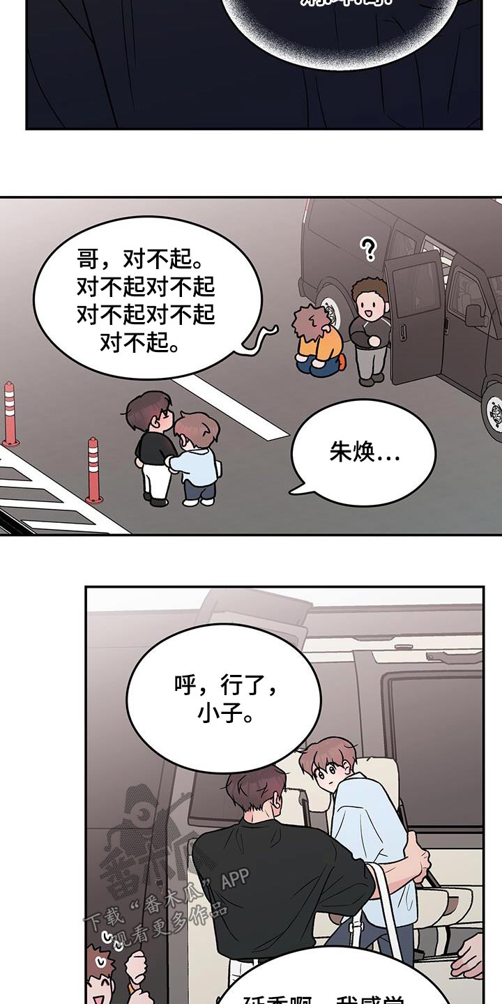 第164章：【第三季】碰撞4