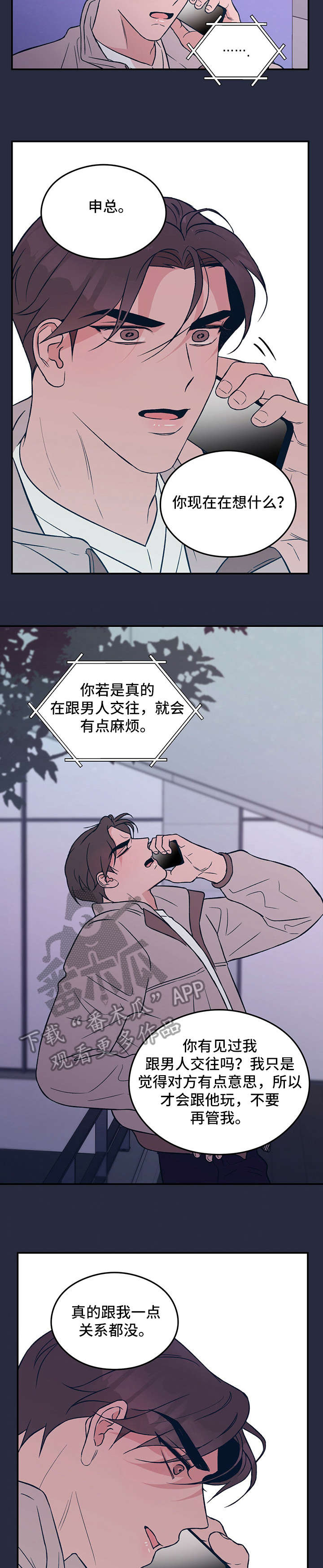 第24章：打哈欠2