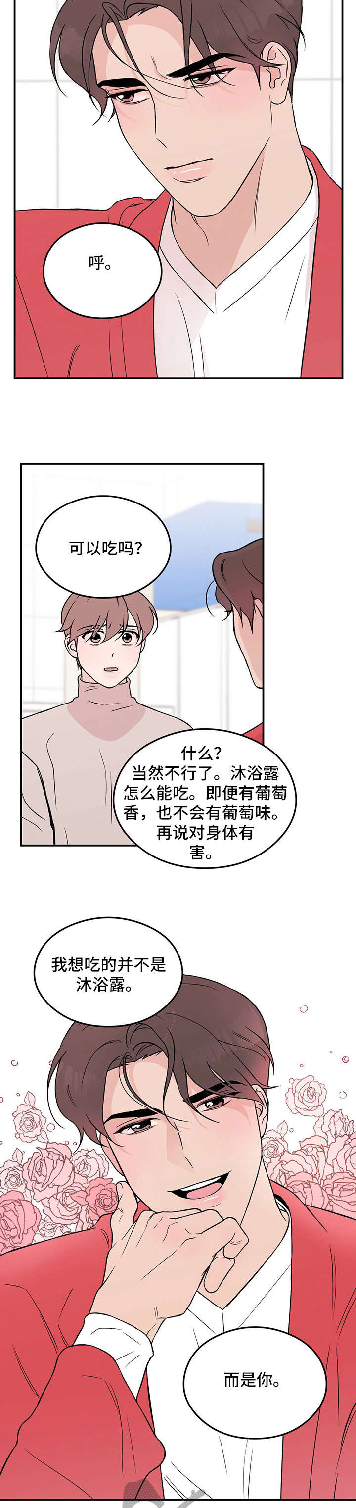 第20章：担忧4