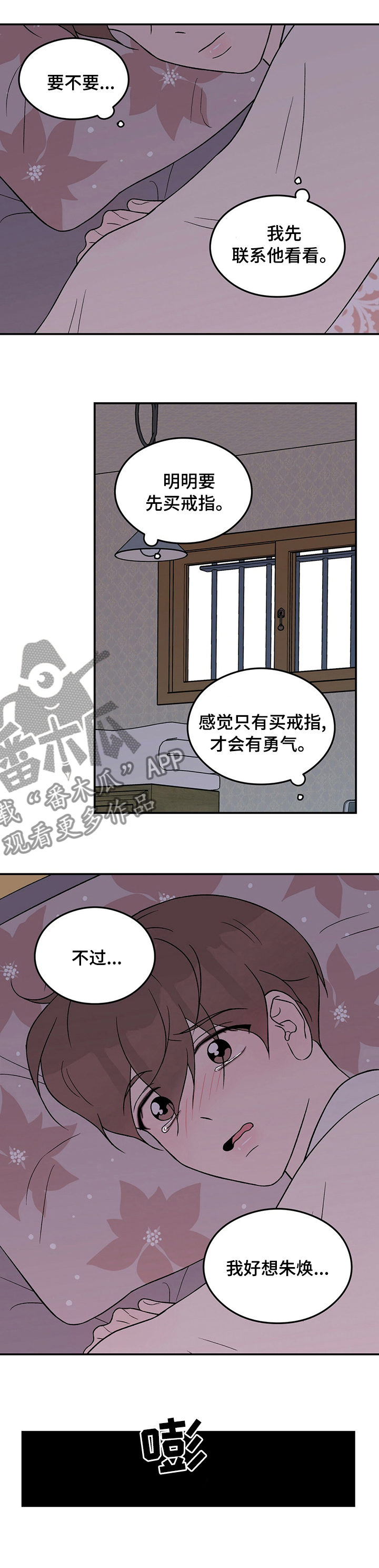 第86章：【第二季】小偷5