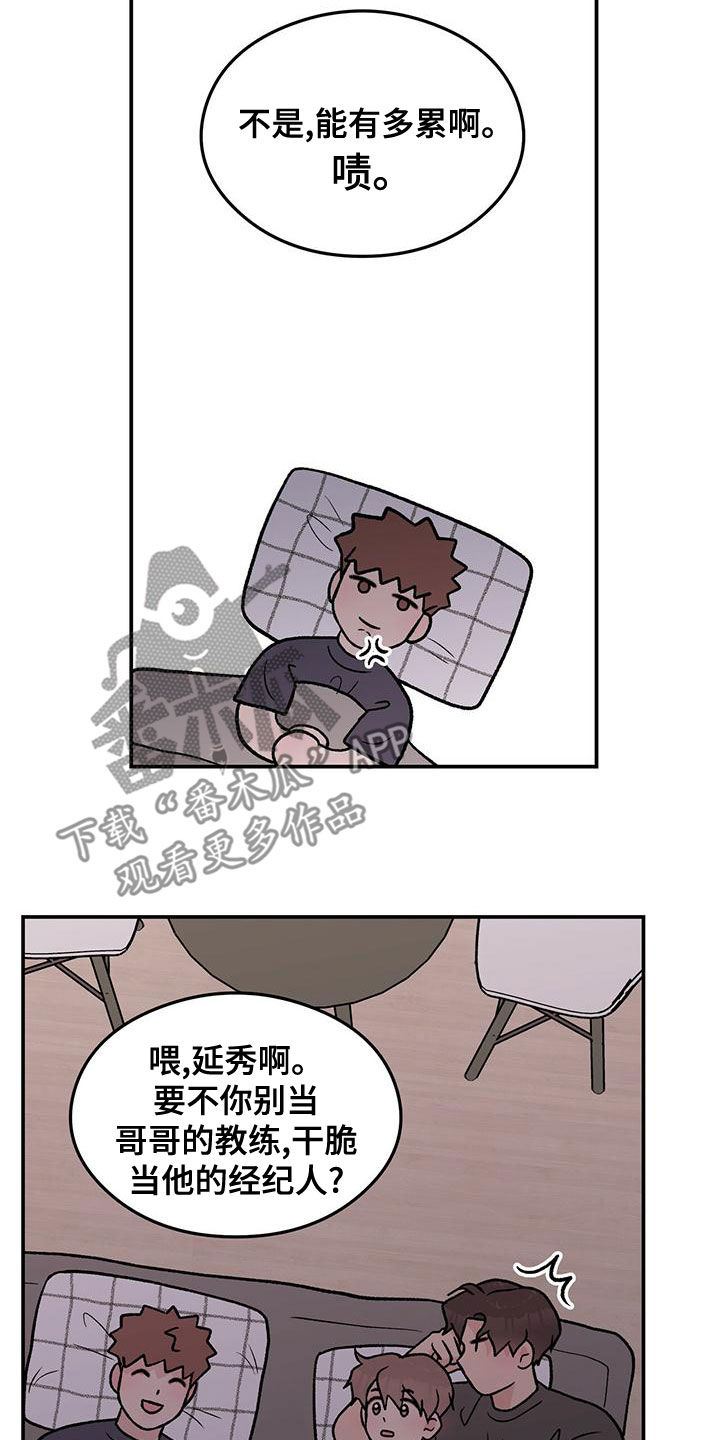 第147章：【第三季】经纪人11