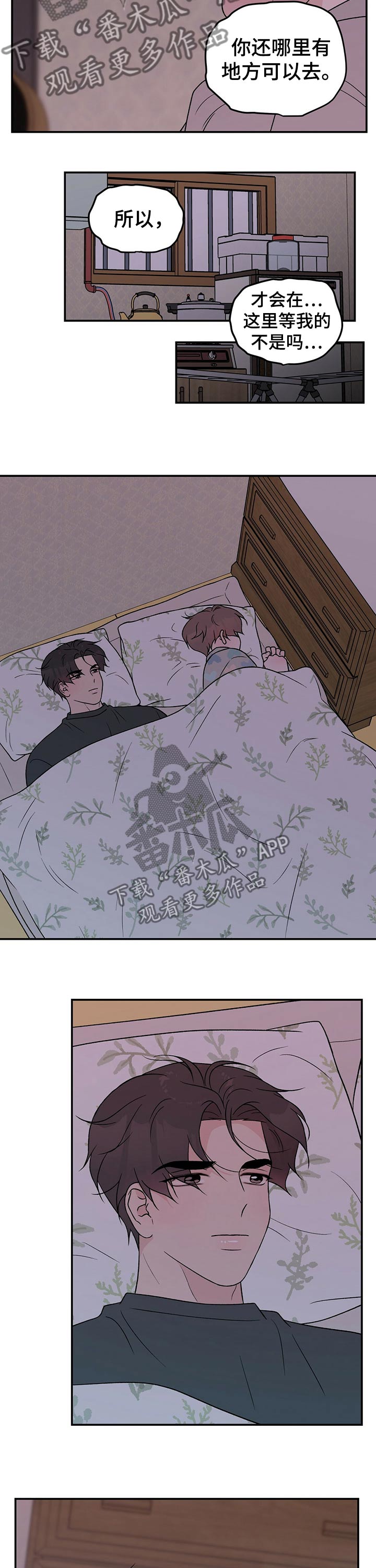 第96章：【第二季】失望5