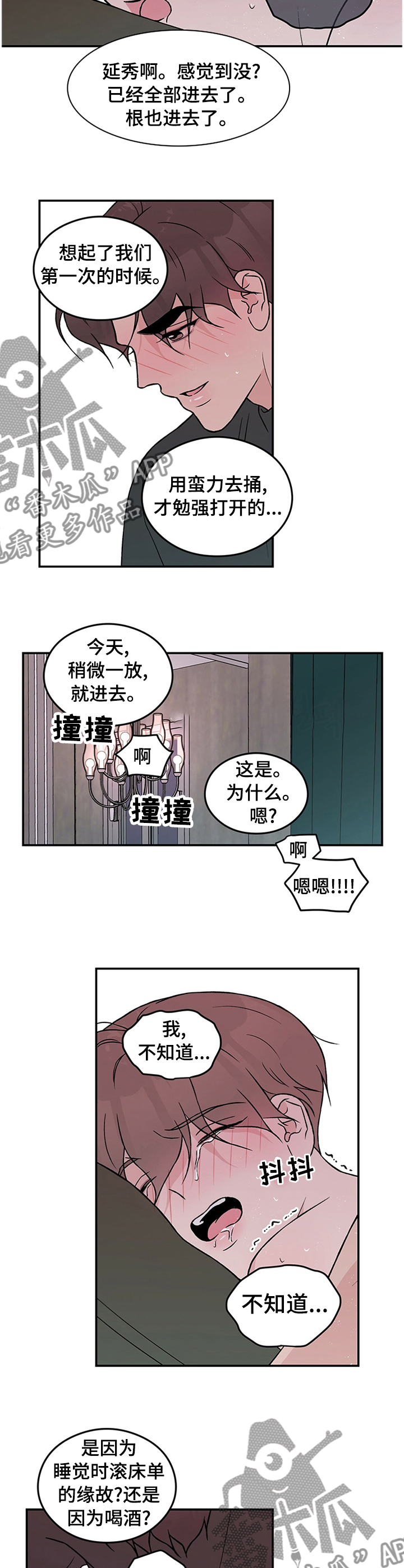 第67章：【第二季】想去洗手间1