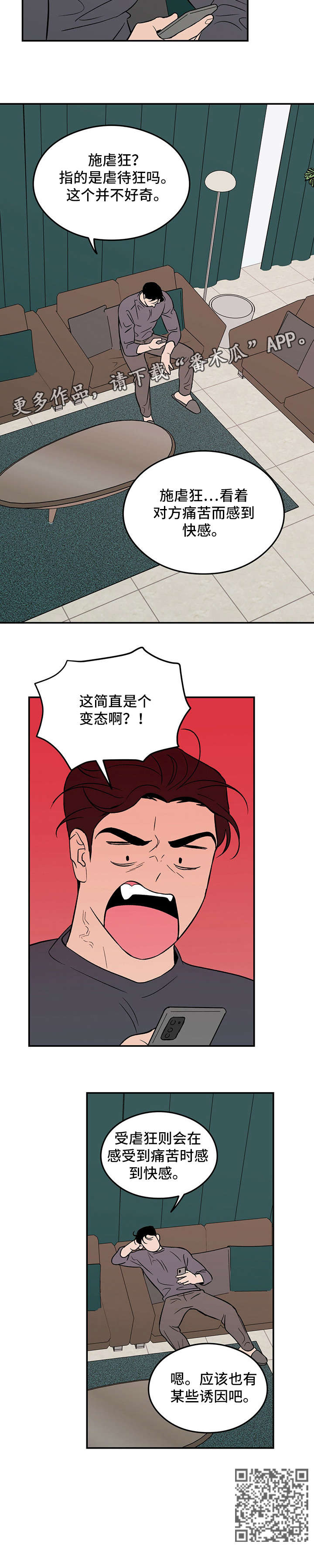 第9章：变态9