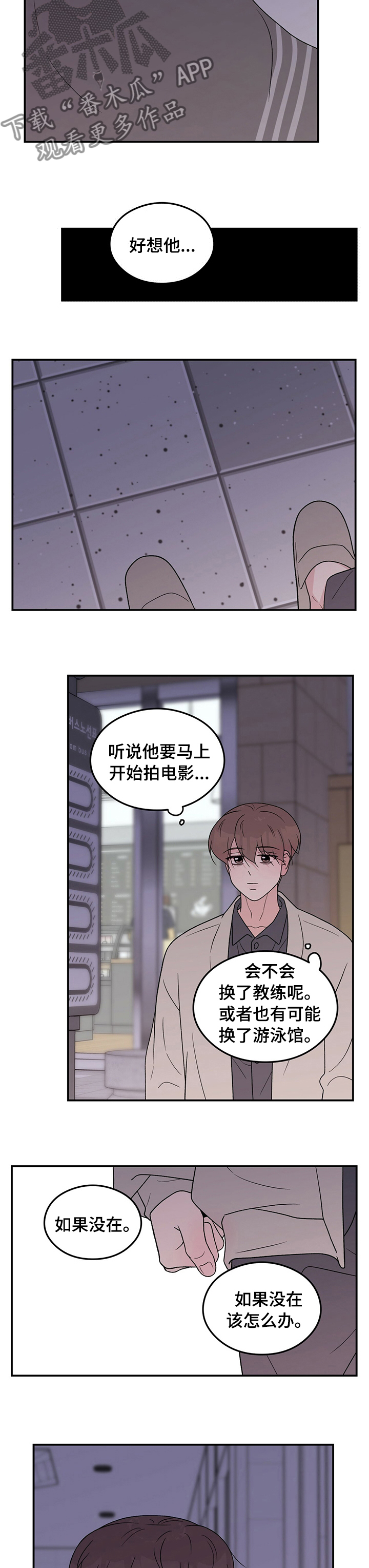 第116章：【第二季】讨厌3