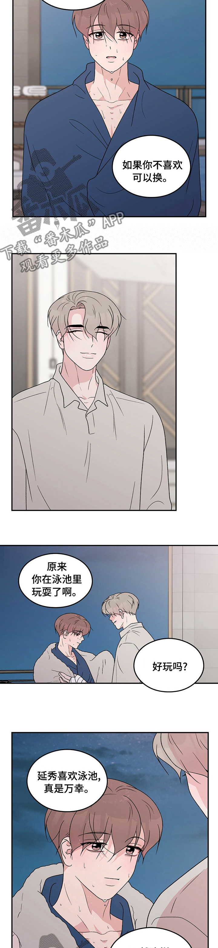 第115章：【第二季】钥匙4